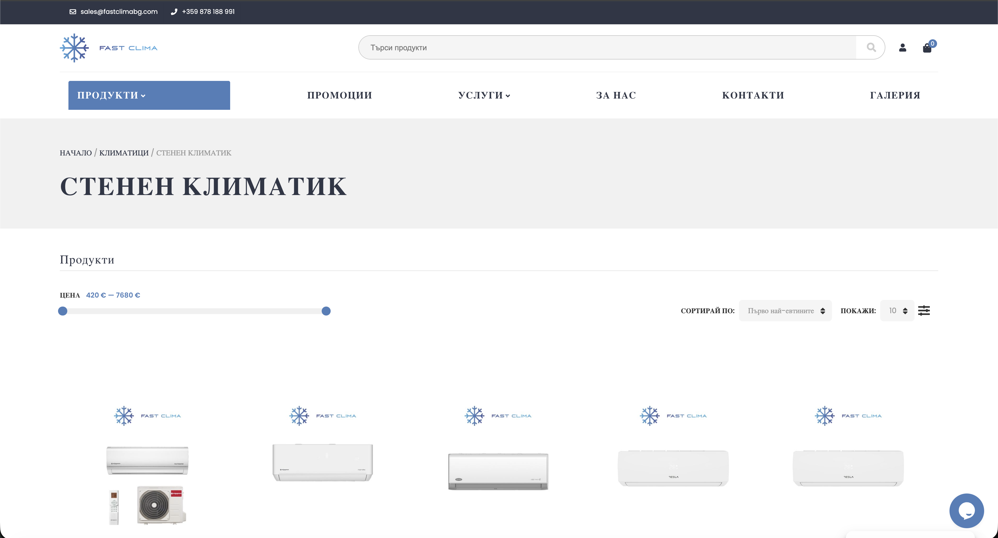 Продуктов каталог с филтриране по марка, тип и BTU мощност